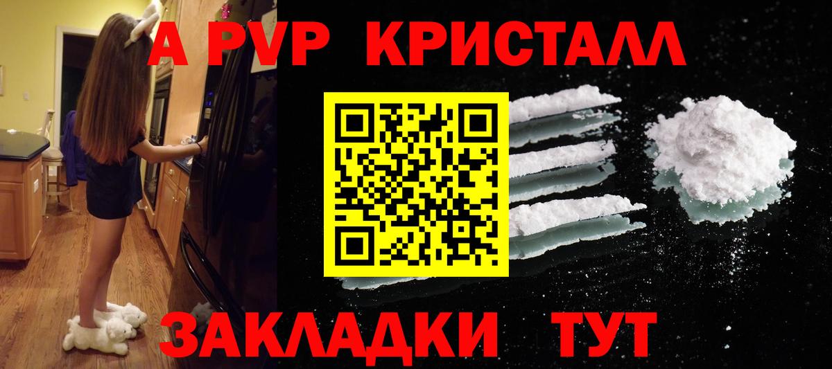 А ПВП VHQ  A-PVP  Сердобск  Вход с VPN  Alfa_PVP Соль 