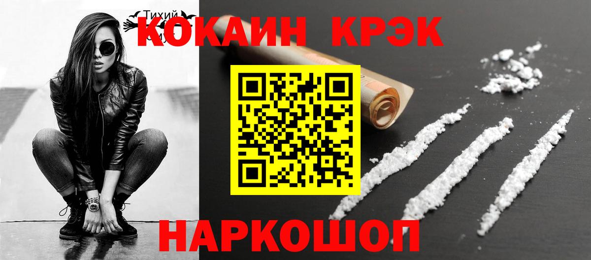 Сердобск  COCAIN Fish Scale  COCAIN FishScale  Вход с VPN 