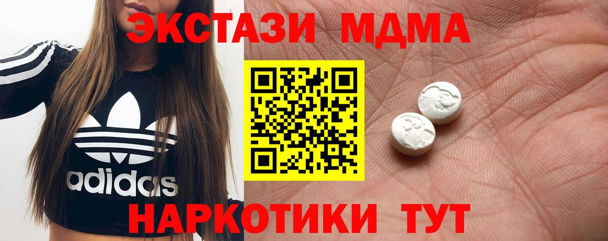 Ecstasy Cube  Экстази TESLA  Вход с VPN  наркотики  Сердобск 