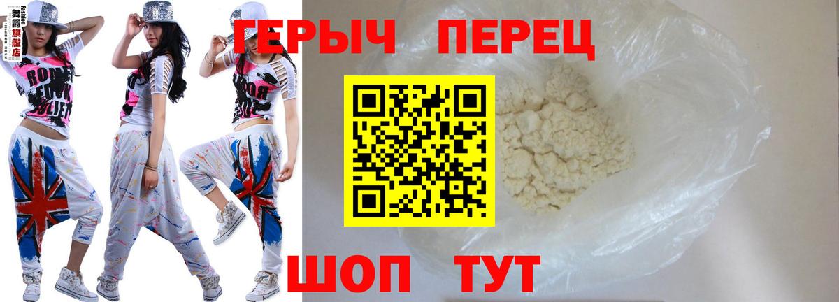 Героин Heroin Сердобск
