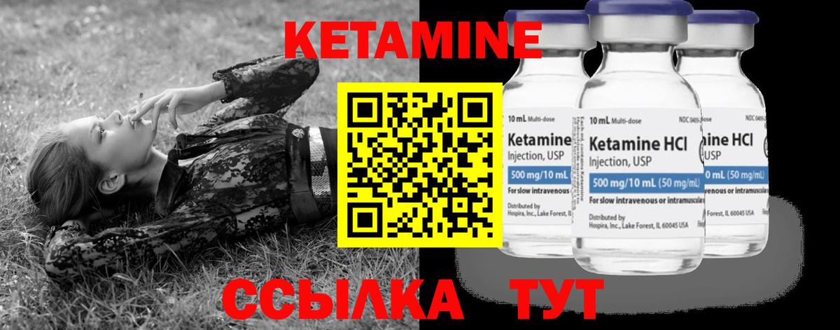 КЕТАМИН ketamine  КЕТАМИН VHQ  Сердобск  Вход с VPN 