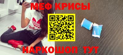 мяу мяу кристалл Пыть-Ях