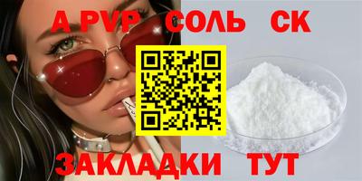 мяу мяу кристалл Пыть-Ях