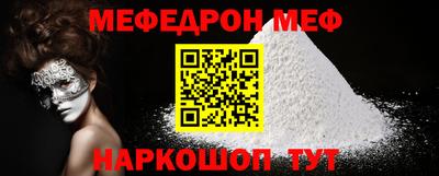 мяу мяу кристалл Пыть-Ях