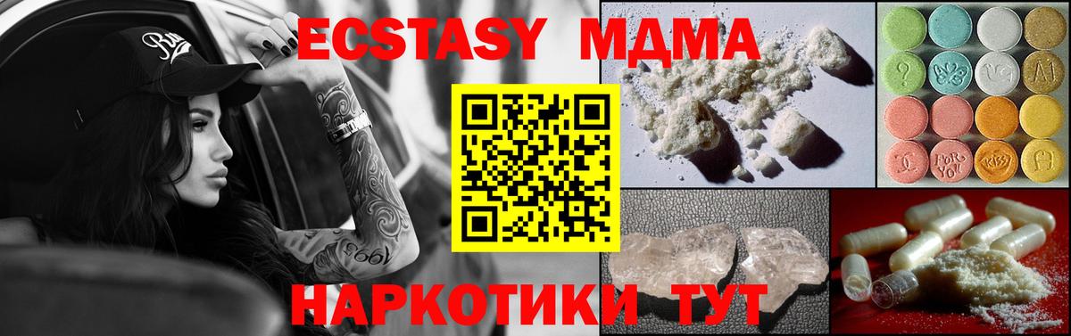 Сердобск  MDMA молли  MDMA Molly  Вход с VPN 