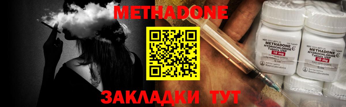 Метадон VHQ  мориарти телеграм  Вход с VPN  Сердобск  Метадон мёд 