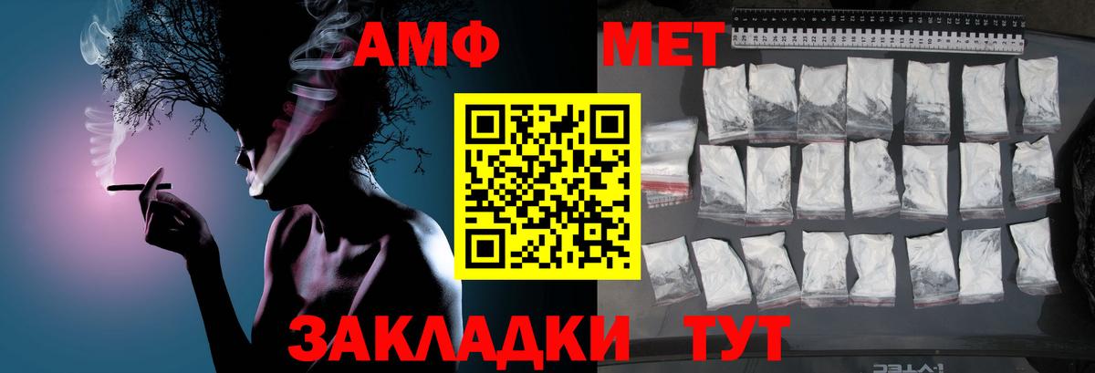 МЕТАМФЕТАМИН мет  Вход с VPN  МЕТАМФЕТАМИН мет  Сердобск 